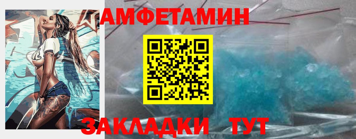 Amphetamine Premium Кольчугино