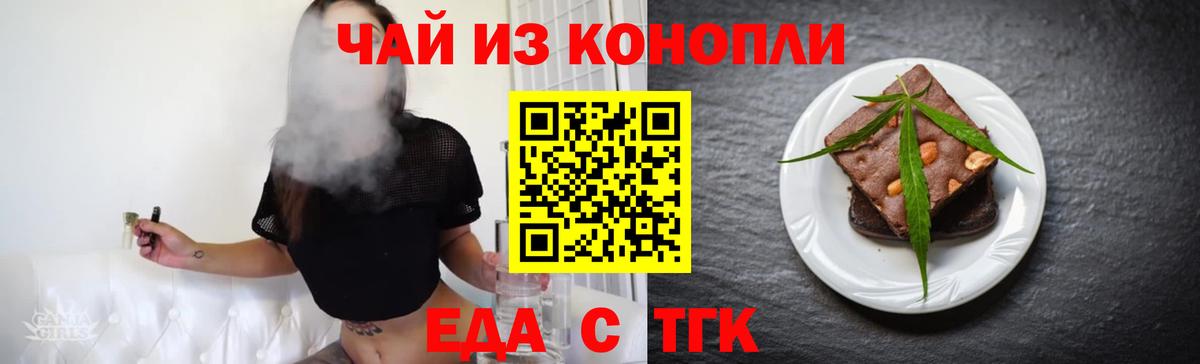 Печенье с ТГК марихуана  Вход с VPN  Кольчугино 