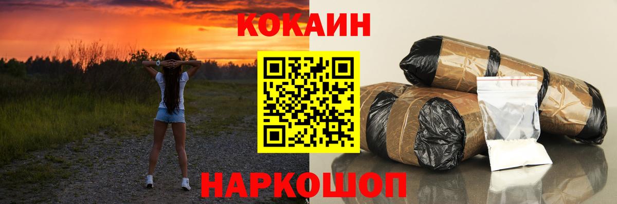 Кольчугино  Cocaine VHQ  COCAIN 97%  Вход с VPN 