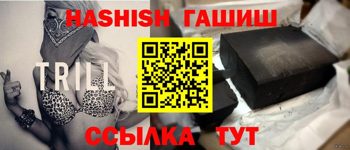 Гашиш VHQ Кольчугино