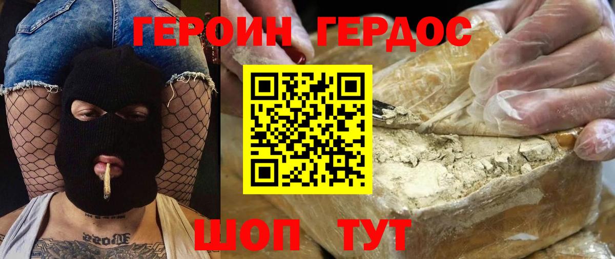 ГЕРОИН Афган  Вход с VPN  ГЕРОИН  Кольчугино 