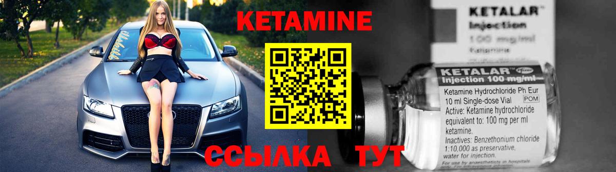 КЕТАМИН ketamine  Вход с VPN  Кольчугино 