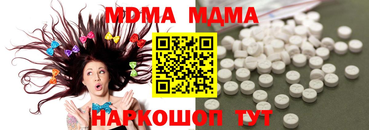 МДМА молли Кольчугино
