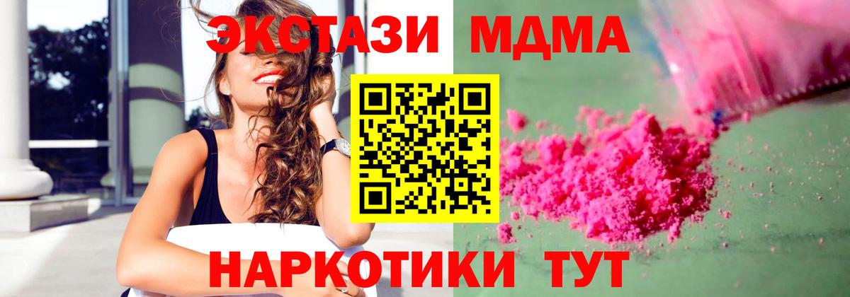 МДМА VHQ  МДМА VHQ  Вход с VPN  МДМА  Кольчугино 