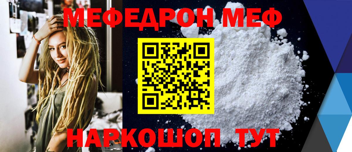МЯУ-МЯУ кристаллы  Вход с VPN  Меф  Кольчугино  МЯУ-МЯУ мука 