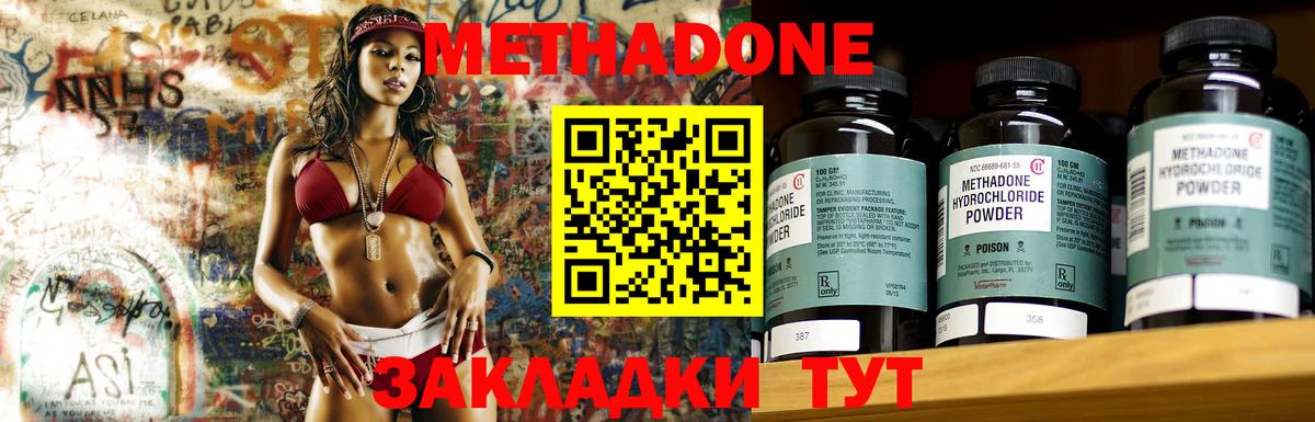 Метадон VHQ Кольчугино