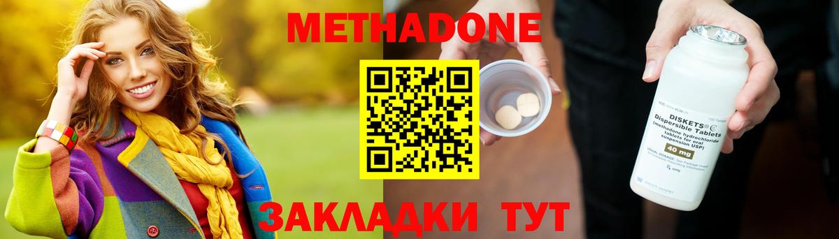 Метадон мёд  Вход с VPN  Кольчугино 