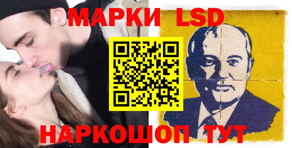Наркотические марки 1,8мг  Вход с VPN  Кольчугино  Наркотические марки  Наркотические марки 1,8мг 