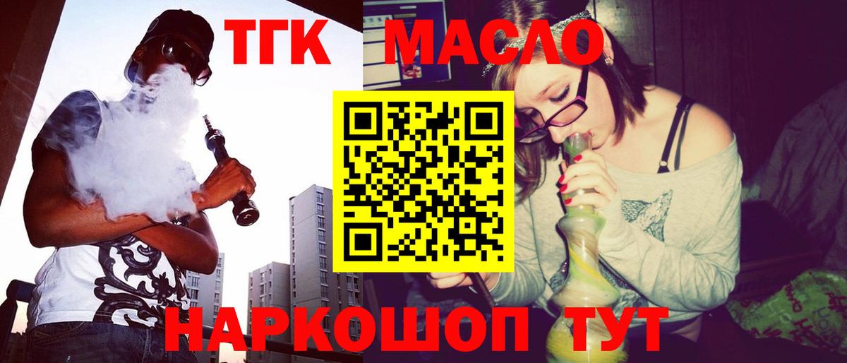 Дистиллят ТГК гашишное масло Кольчугино