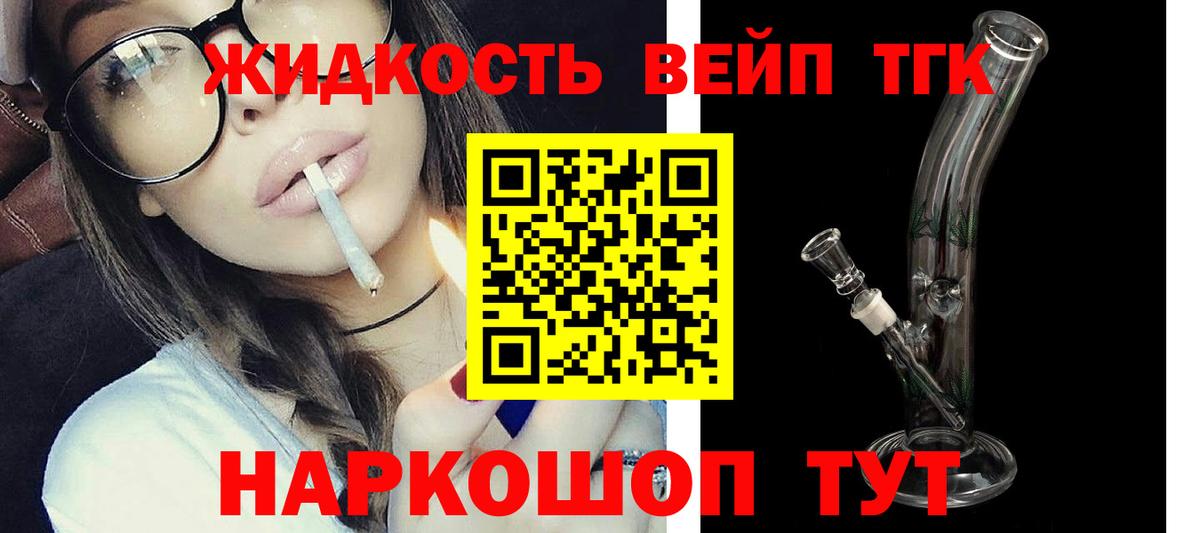 Кольчугино  ТГК THC oil  Вход с VPN 